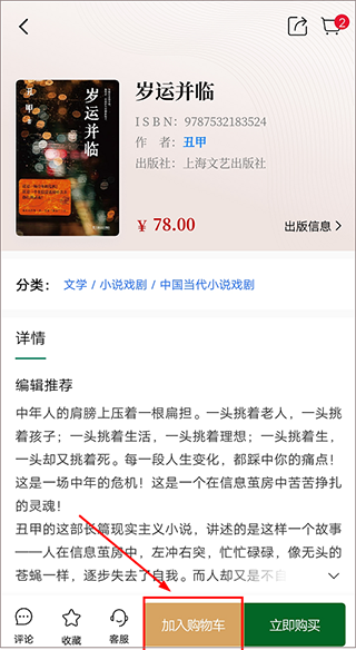 西西弗app买书