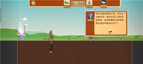 石油大亨无限钞票版