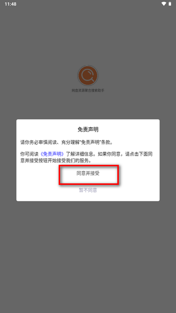 网盘资源聚合搜索助手2025最新版本