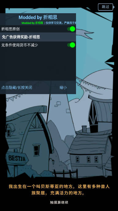 塞尔之光折相思mod菜单版(有尾的恶魔杀手)