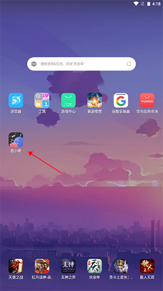 恋小帮app正版最新版2025