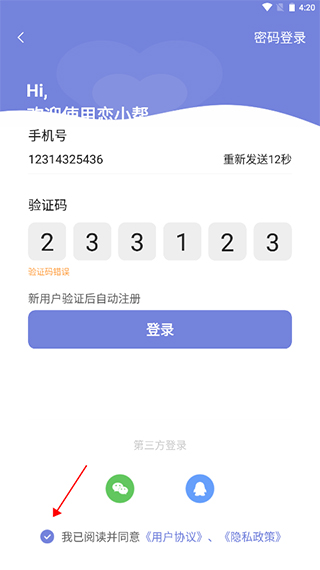 恋小帮app正版最新版2025