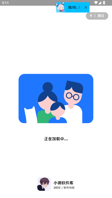小明软件库2025新版本
