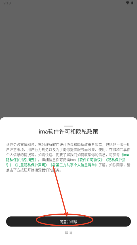 腾讯ima官方下载最新版本2025