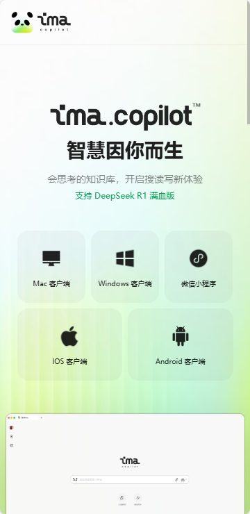 腾讯ima官方下载最新版本2025
