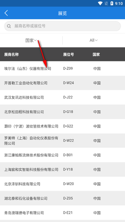 WGC2025官方APP