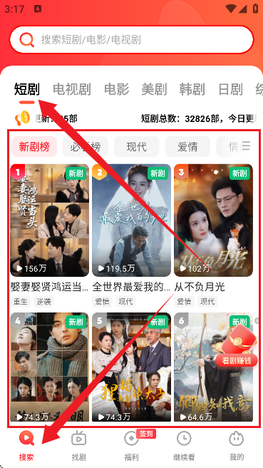 火柴搜索(免费)