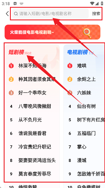 火柴搜索(免费)