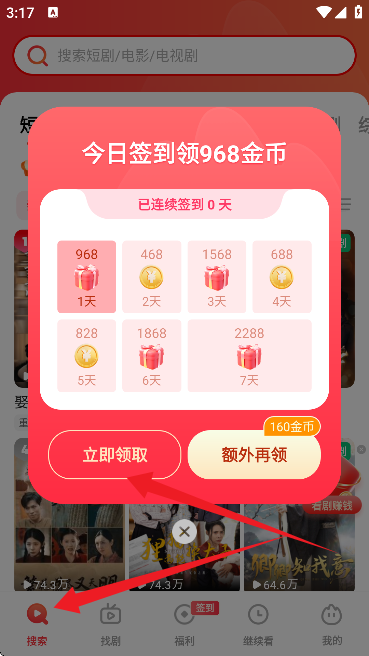火柴搜索(免费)