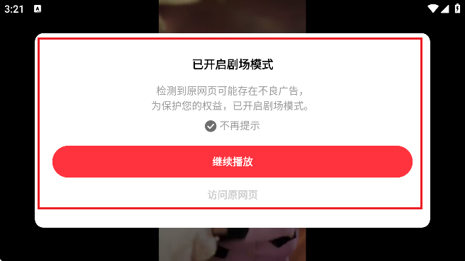 火柴搜索(免费)