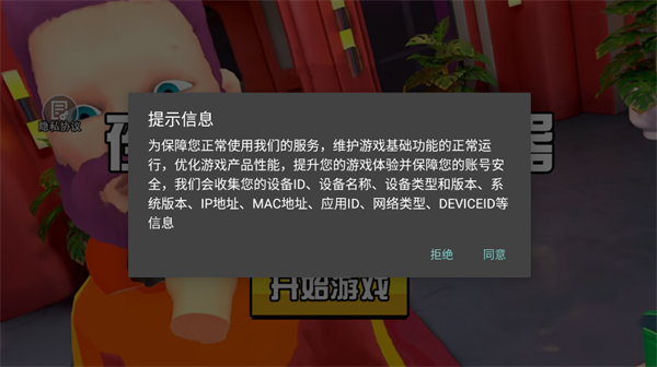 夜总会保安游戏免广告版