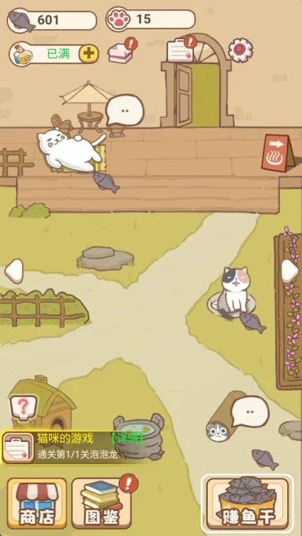 小猫铲屎官游戏去广告版