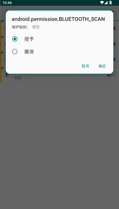 权限管理XAPP最新版本2025