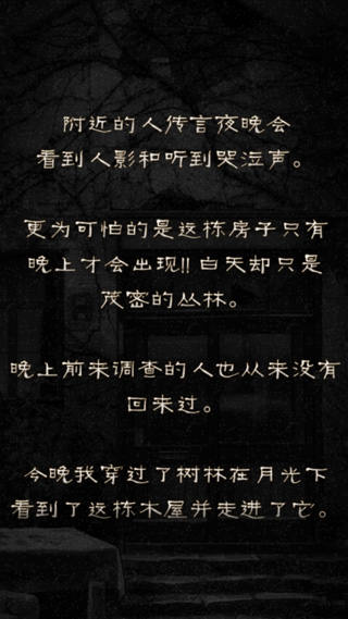 宅怨免广告版