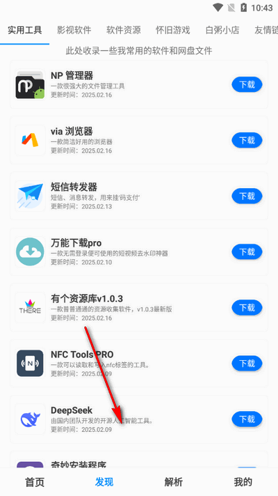 有个资源库app最新版本