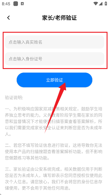 作业答案快查软件免费