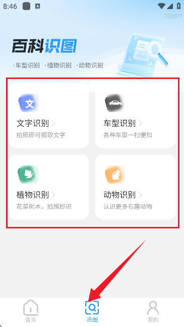 作业答案快查软件免费