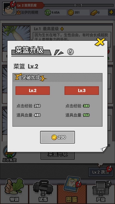 猛男的正义钞票使用增加最新版本2025