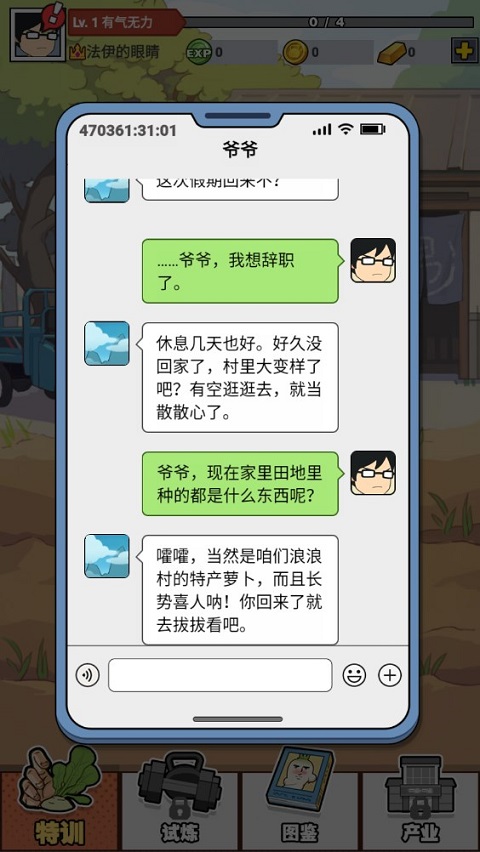 猛男的正义钞票使用增加最新版本2025