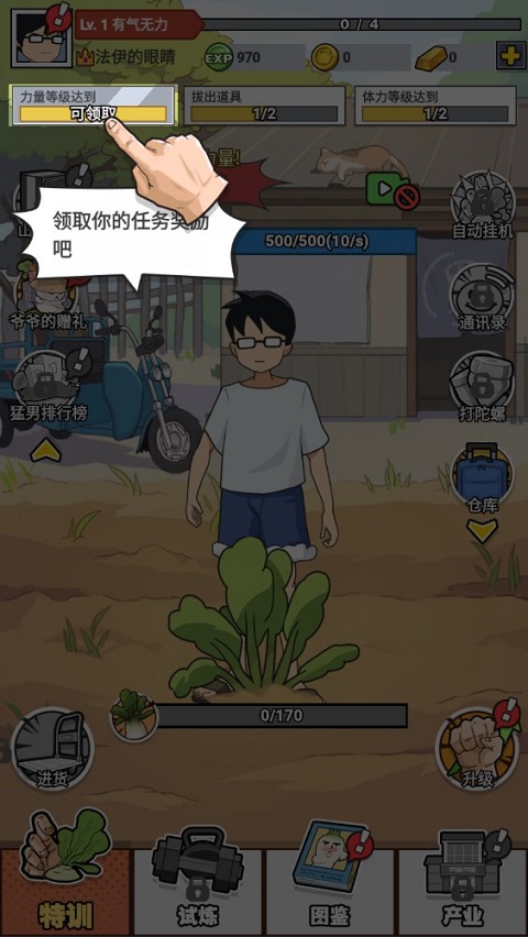 猛男的正义钞票使用增加最新版本2025