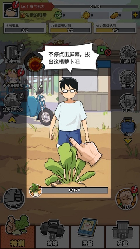 猛男的正义钞票使用增加最新版本2025