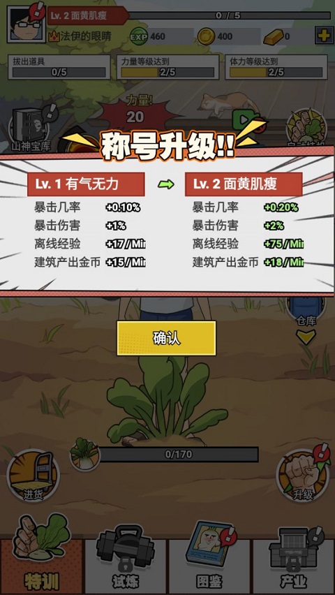 猛男的正义钞票使用增加最新版本2025