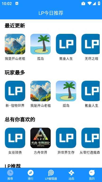 LP浏览器文字游戏平台