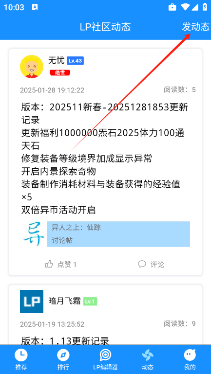 LP浏览器文字游戏平台