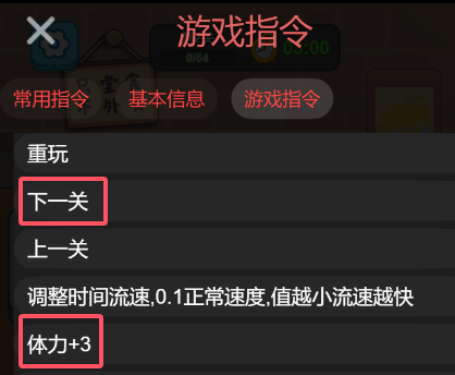 玩了就上头免广告内置gm菜单版