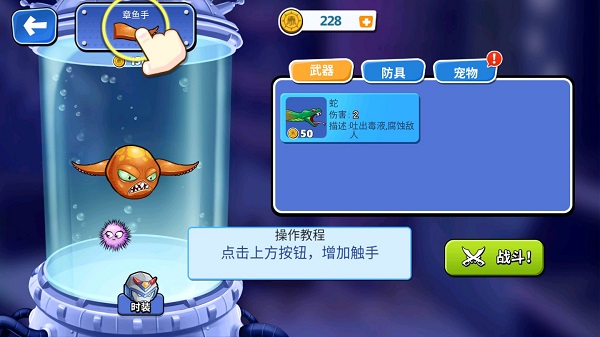 变异八爪鱼免广告获得奖励
