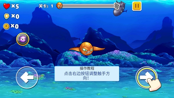 变异八爪鱼免广告获得奖励