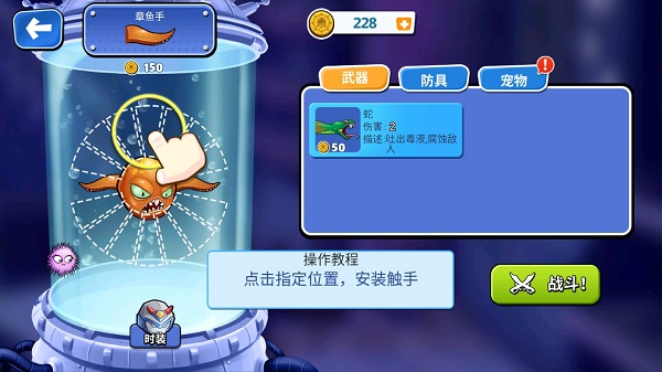 变异八爪鱼免广告获得奖励