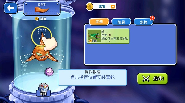 变异八爪鱼免广告获得奖励