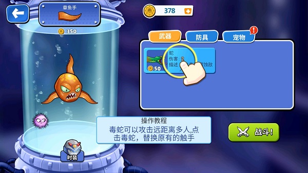 变异八爪鱼免广告获得奖励