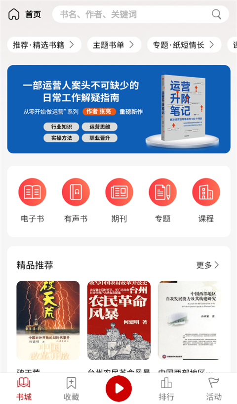 文化中油APP最新版本