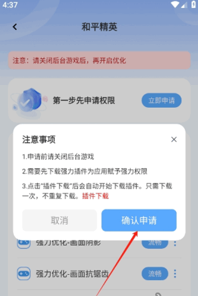 画质兽助手免费版