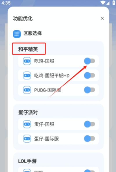画质兽助手免费版