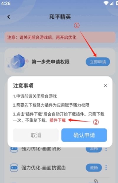 画质兽助手免费版