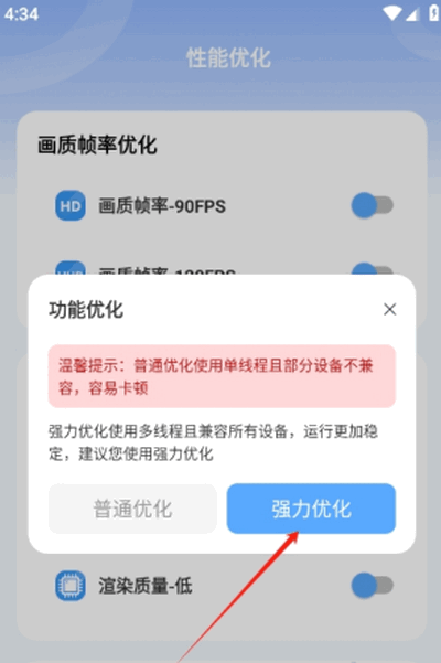 画质兽助手免费版