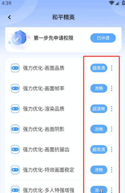画质兽助手免费版