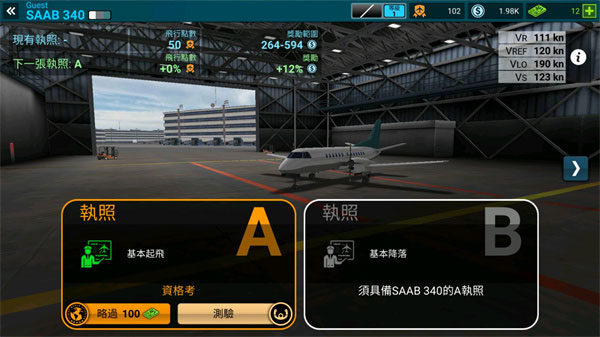 航空公司指挥官最新版破解版中文