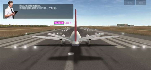 航空公司指挥官最新版破解版中文