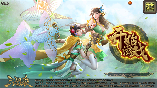 三国杀滥觞自制下载2025最新版本