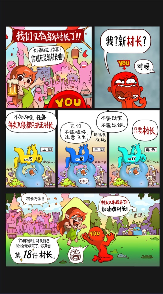 村头塔防免广告内购版