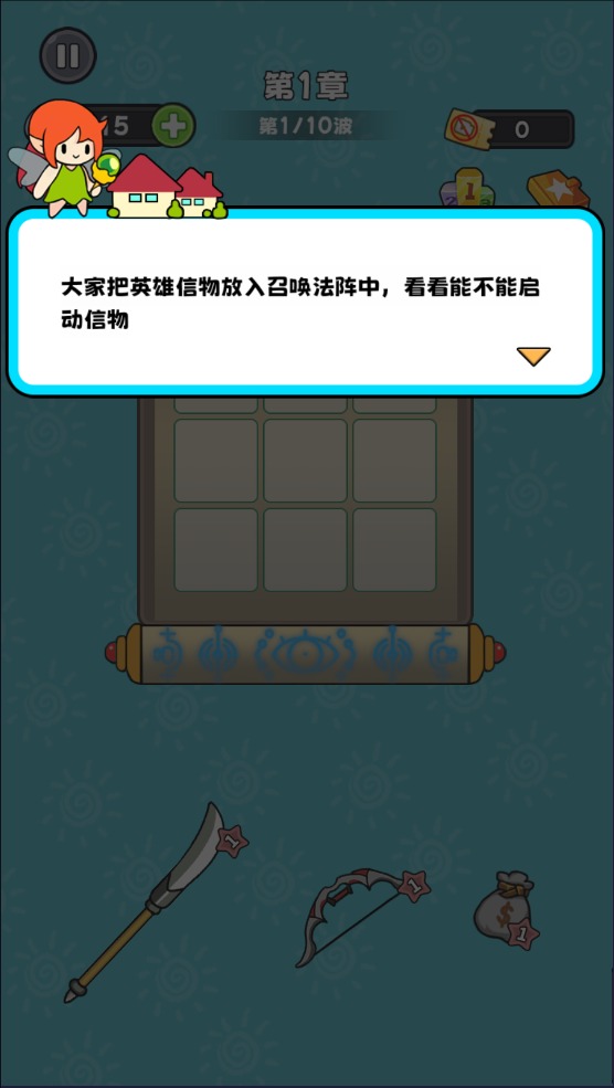村头塔防免广告内购版
