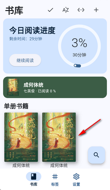 手机Moeli阅读器2025最新版本