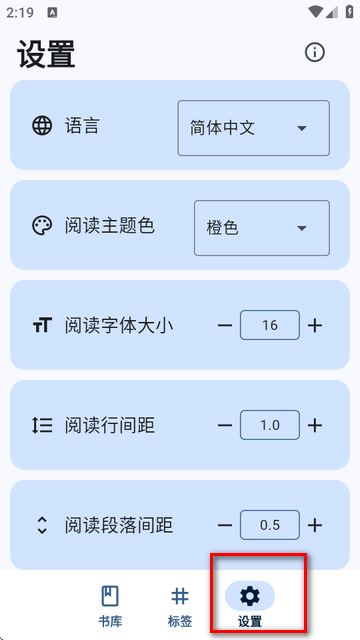 手机Moeli阅读器2025最新版本