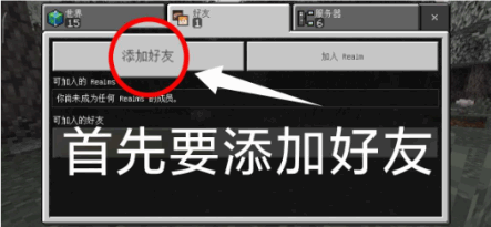 MC旦曦联机工具手机版