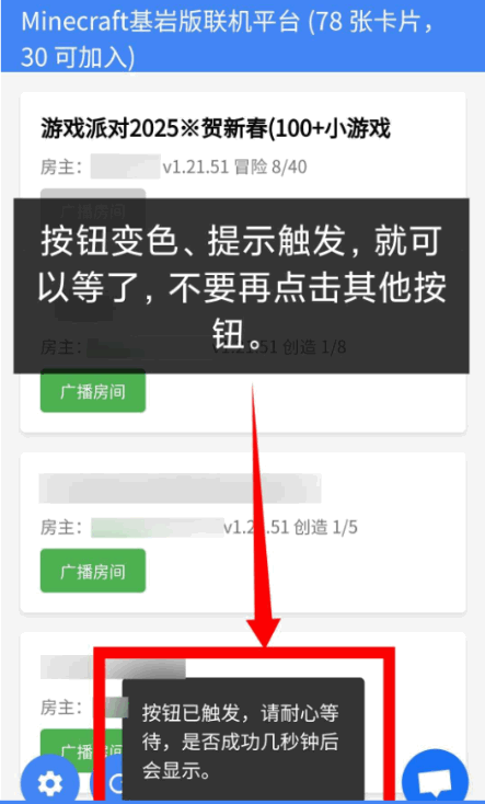 MC旦曦联机工具手机版