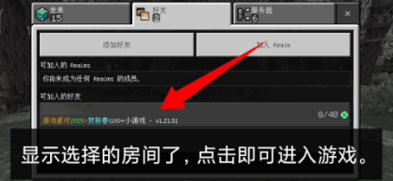 MC旦曦联机工具手机版